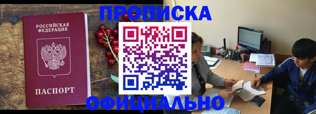 прописка для работы в ХМАО