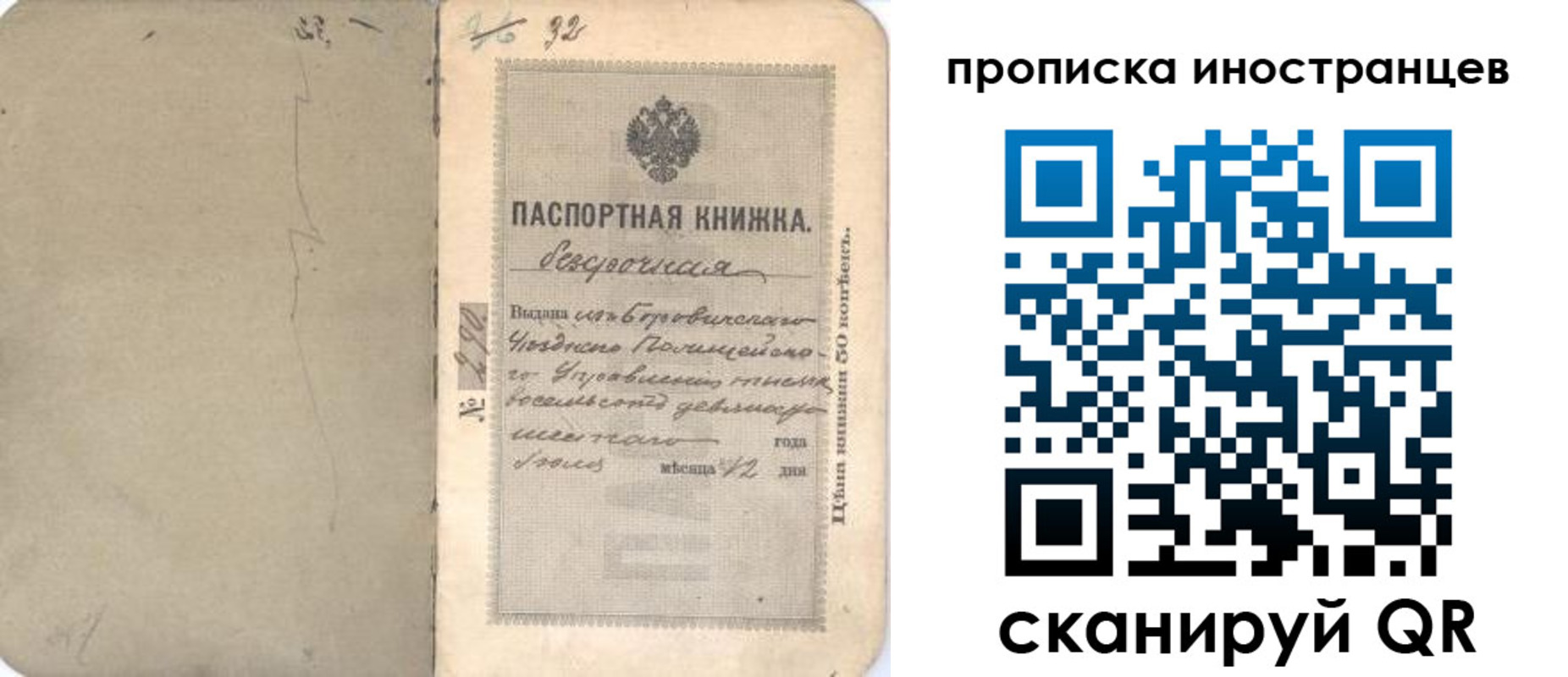 временная регистрация 2025 в ХМАО