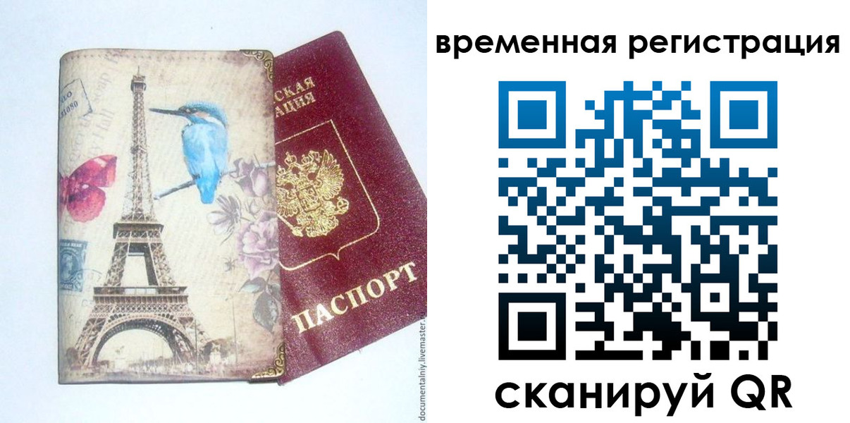 прописка гарантия в ХМАО