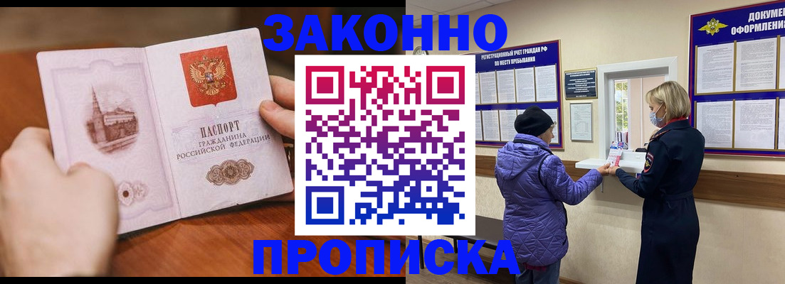 прописка для школы в ХМАО