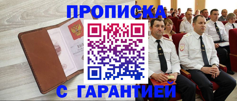 временная регистрация адрес в ХМАО