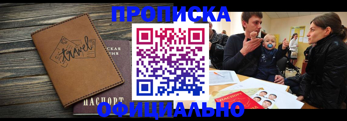 пропишу в квартире в ХМАО