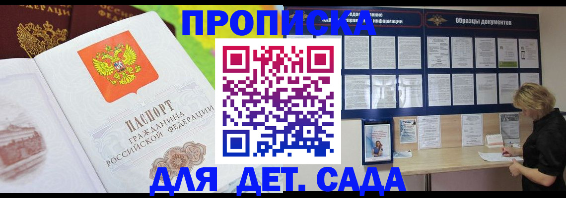 временная прописка в ХМАО