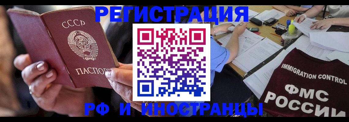 регистрация в ХМАО